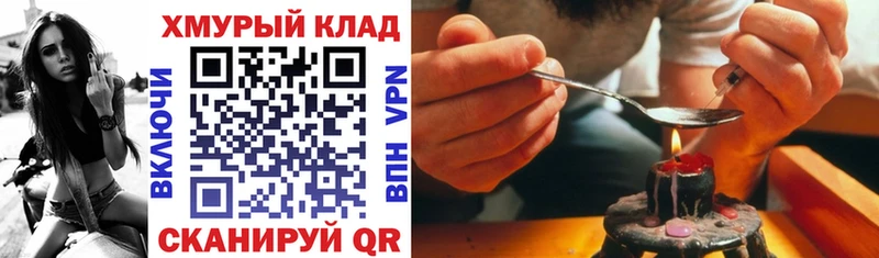 ГЕРОИН VHQ  Моздок 