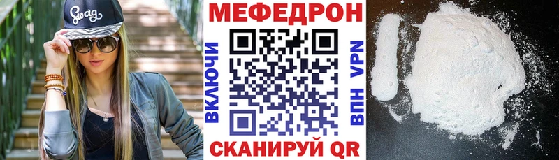 МЕФ mephedrone  Моздок 